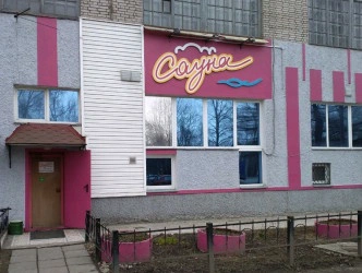 Сауна на Гагарина