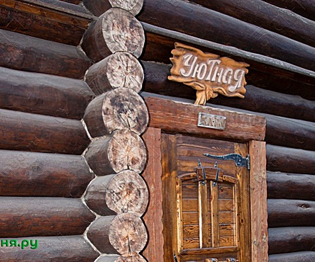 Баня Уютная