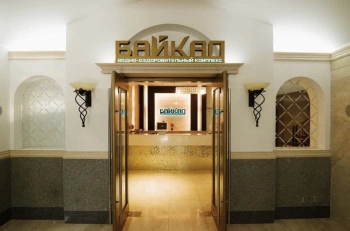 Банный комплекс Байкал