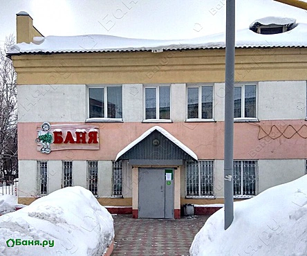 Общее отделение