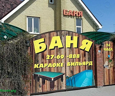 Баня на дровах Флинт
