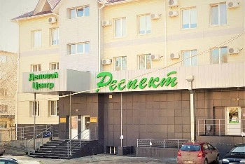 Банный комплекс Респект