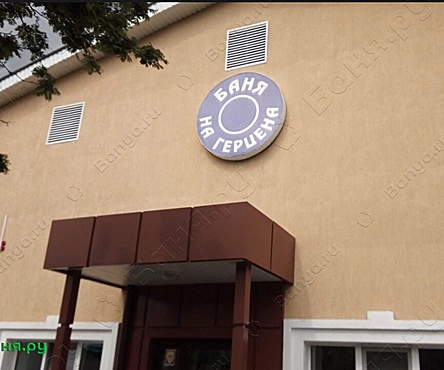 Общее отделение