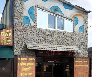 Сауна Антикризис