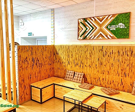 Общее отделение