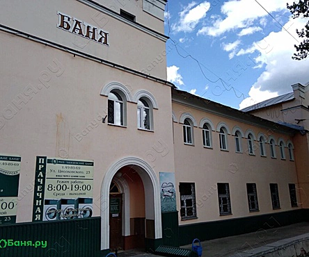 Общественная баня