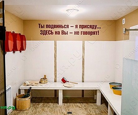 Банно-помывочный комбинат ИльичЪ