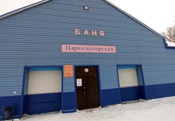 Общественная Баня №7