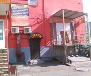 Сауна на Новобайдаевской