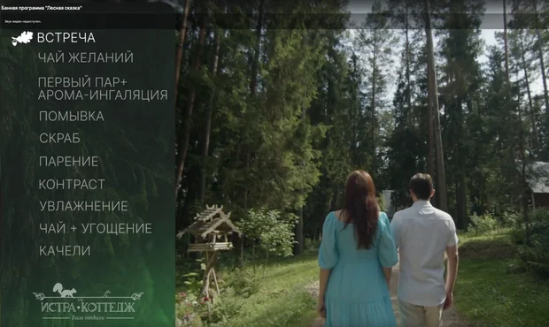 Баня ЛЕСНАЯ СКАЗКА