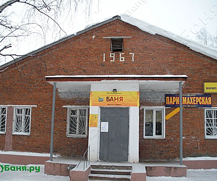 Общее отделение