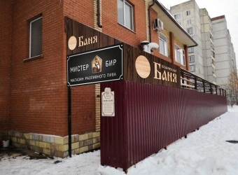 Колычёвская баня