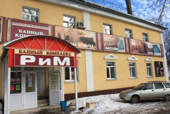 Банный комплекс РиМ