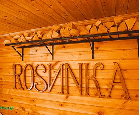 Оранжевая баня