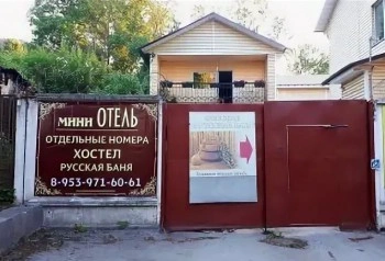 Сауна на Шмидта