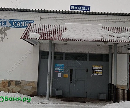 2 Общих отделения