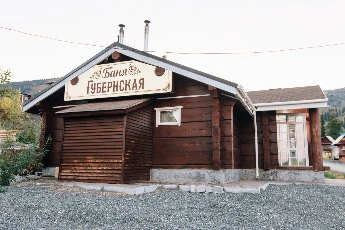 Баня Губернская на дровах Баня Губернская на дровах