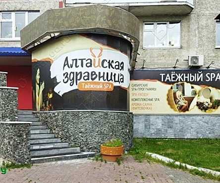 Арома-сауна