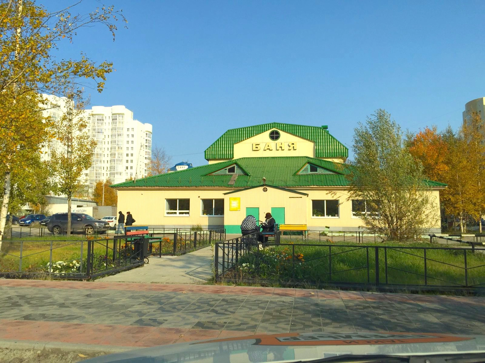 Баня ПРЭТ №3