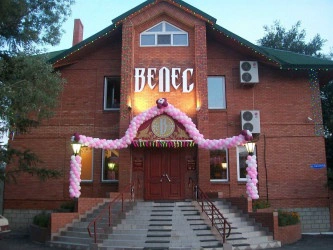 Сауна Велес