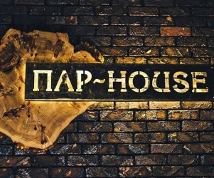 Банный клуб Пар-House