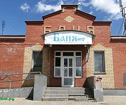 Общее отделение