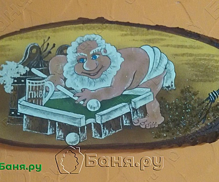 Номер Русский