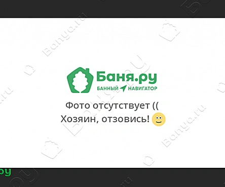 Общее отделение