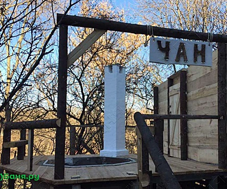 Баня Средняя