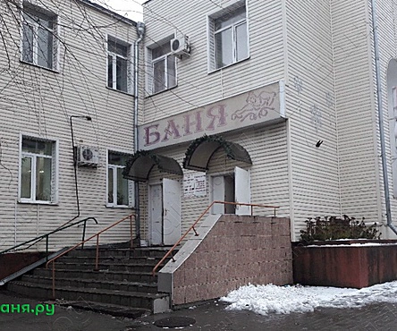 Общее отделение