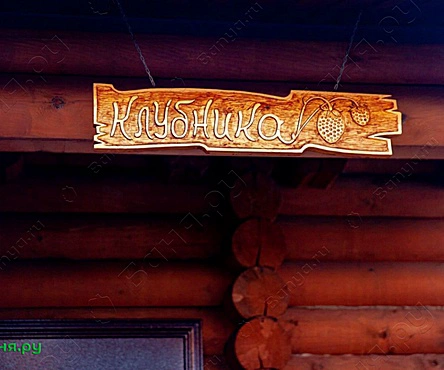 Номер Клубника