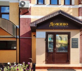 Оздоровительный центр  Домино