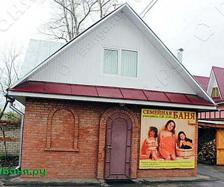 Баня №1