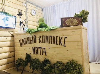 Банный комплекс Мята
