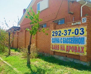 Сауна Комфорт