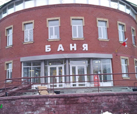 Общее отделение