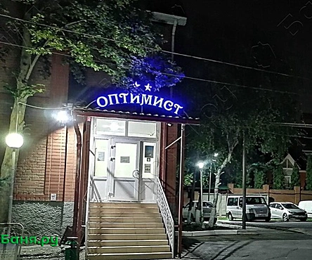 Сауна-Хаммам