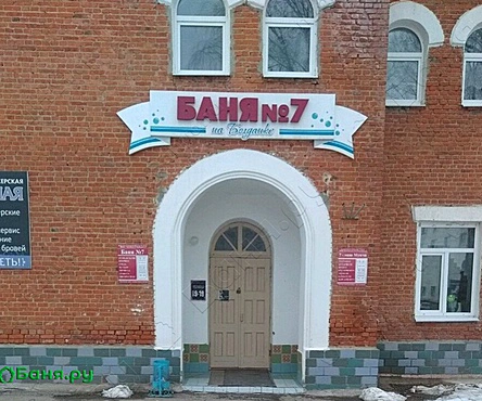 Общее отделение