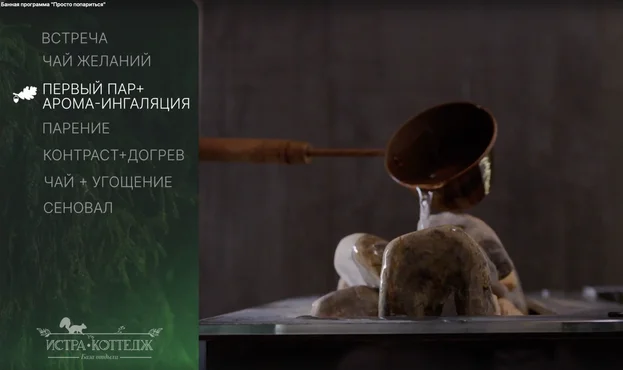 Баня ПРОСТО ПОПАРИТЬСЯ