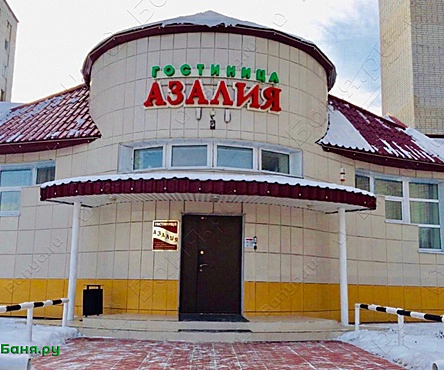 Сауна гостиницы Азалия