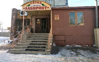 Баня-сауна Лабиринт