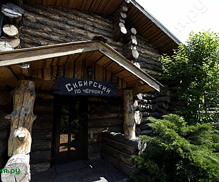  Сруб № 11 Сибирский (Баня по-чёрному)	