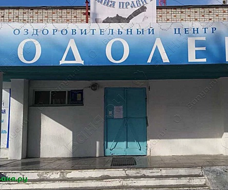 Общественная баня