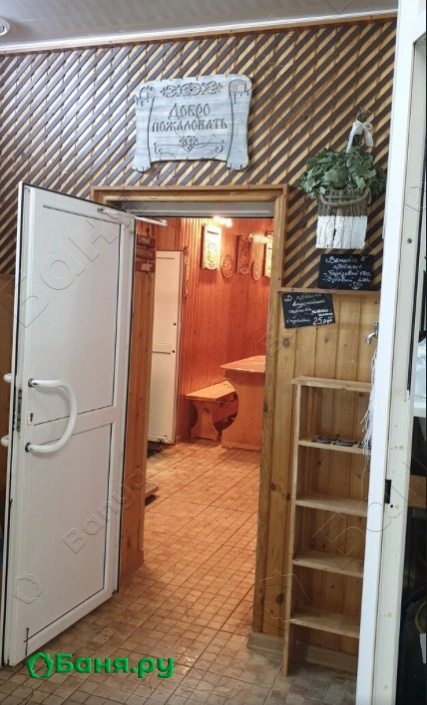 Общественная баня