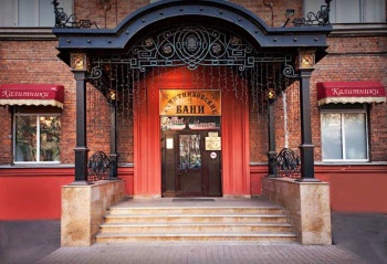 Калитниковские бани
