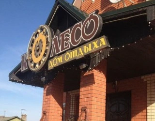 Баня гостиницы Колесо