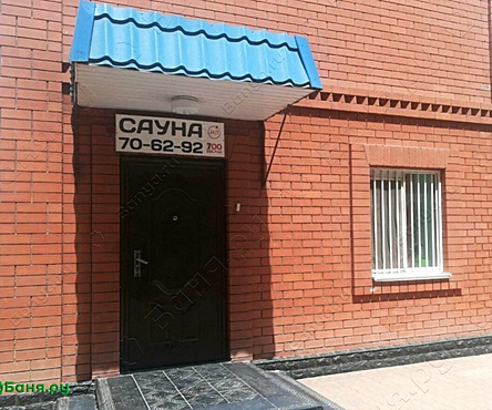 Парная Люкс