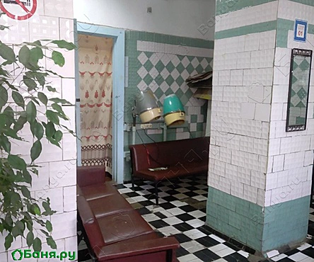 Общее отделение