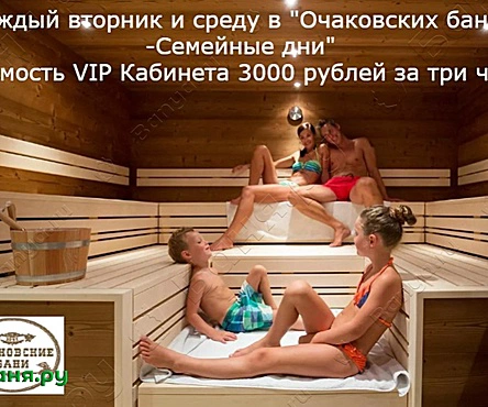 VIP-кабинеты для компаний /3 этаж