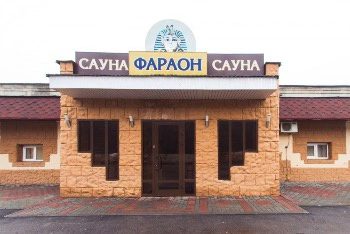Сауна Фараон